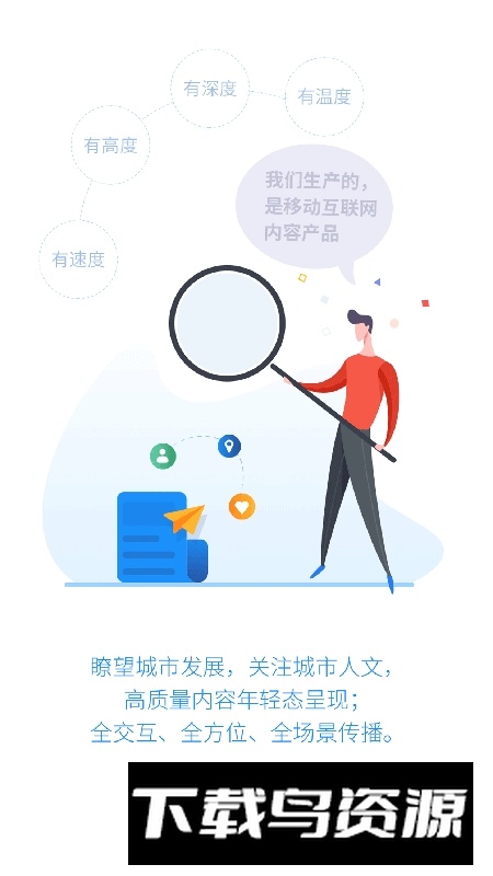 青岛日报观海新闻客户端截图4