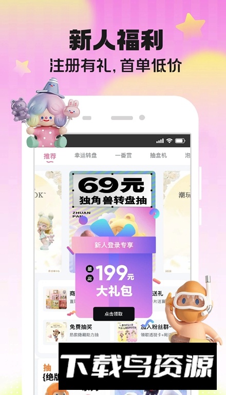 潮玩家app客户端截图2