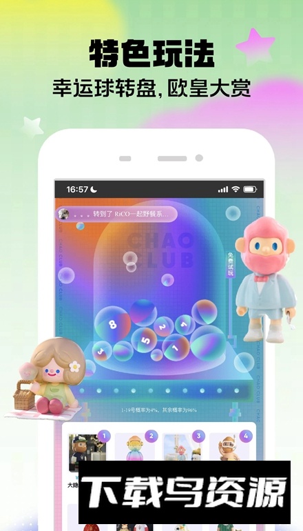 潮玩家app客户端截图3