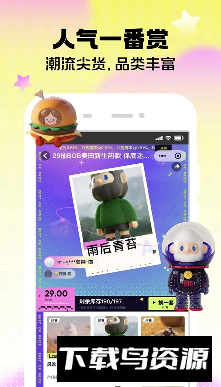 潮玩家app客户端截图4