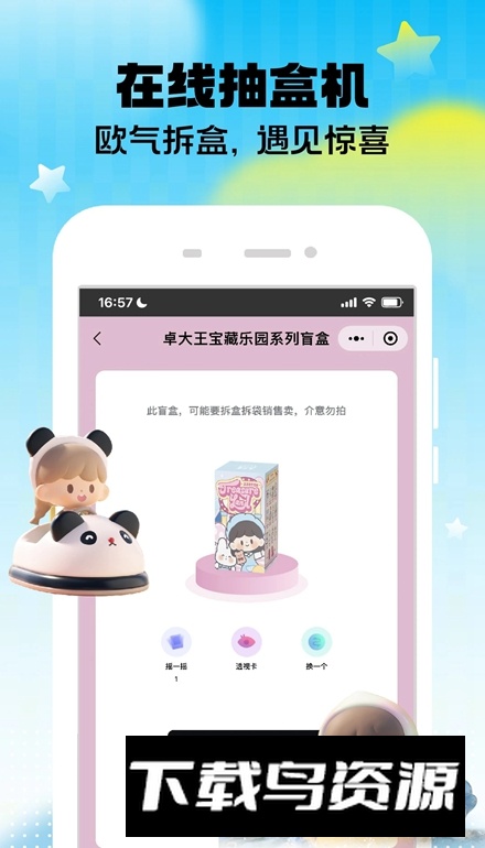 潮玩家app客户端截图5