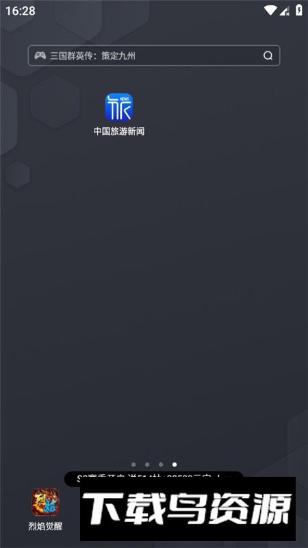 富士康聚慧测试版app官方最新版截图1