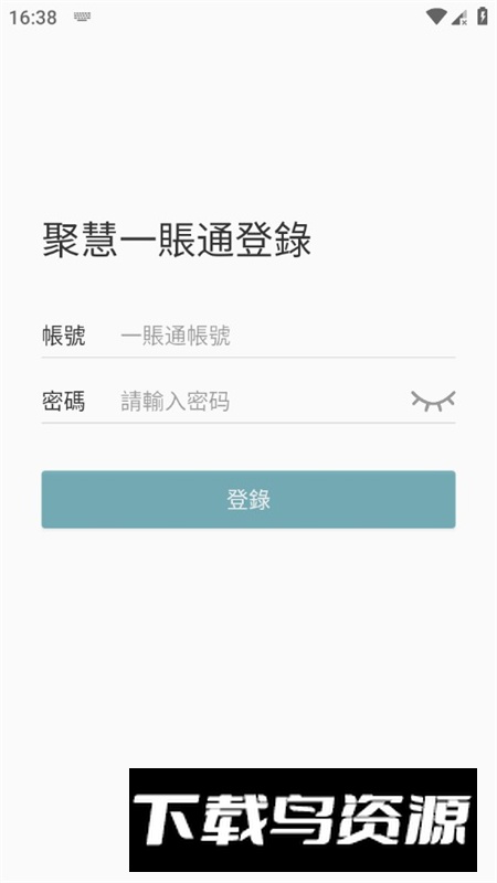 富士康聚慧测试版app官方最新版截图2