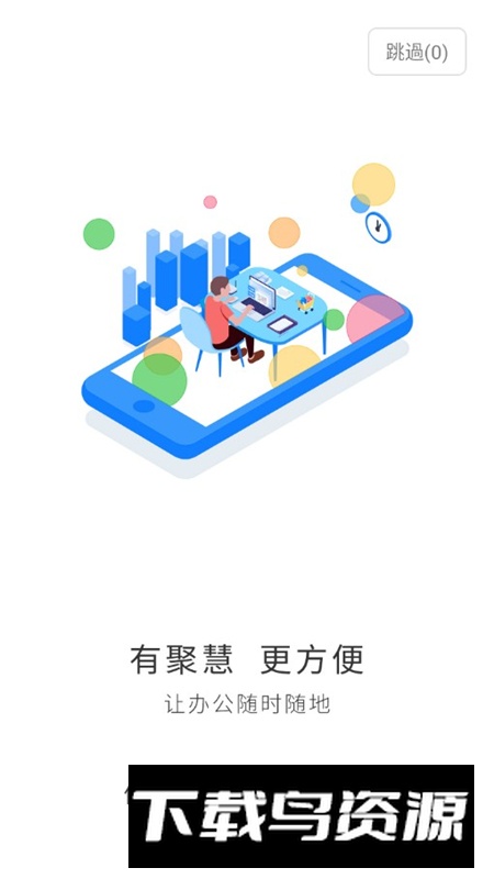 富士康聚慧测试版app官方最新版截图3