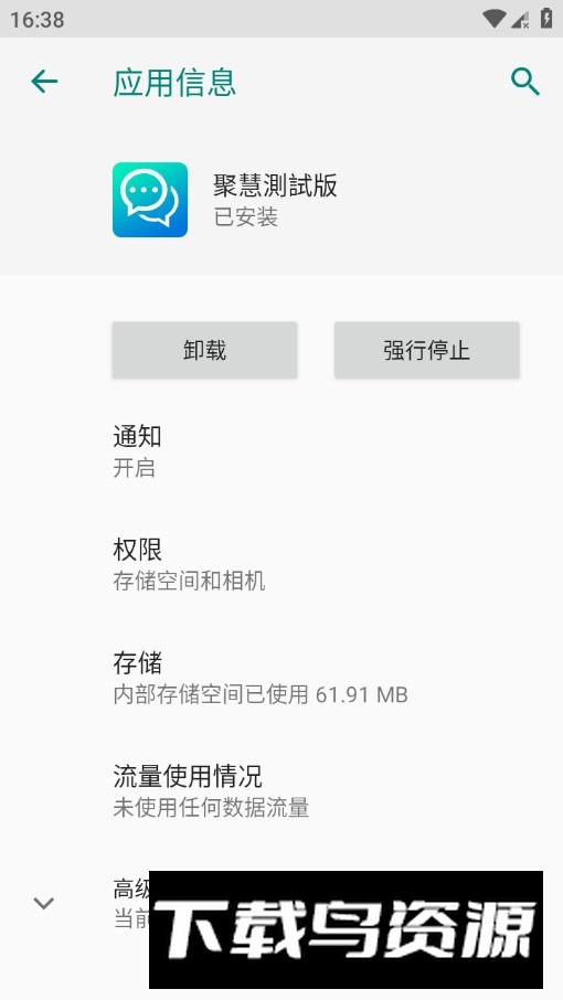 富士康聚慧测试版app官方最新版截图4
