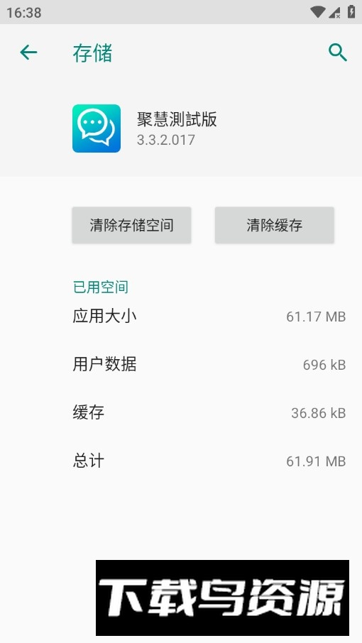 富士康聚慧测试版app官方最新版截图5