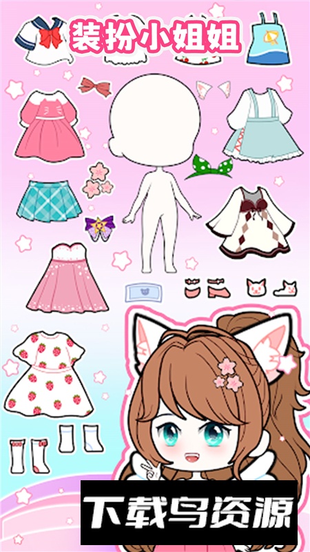 装扮小姐姐手机游戏最新版截图3