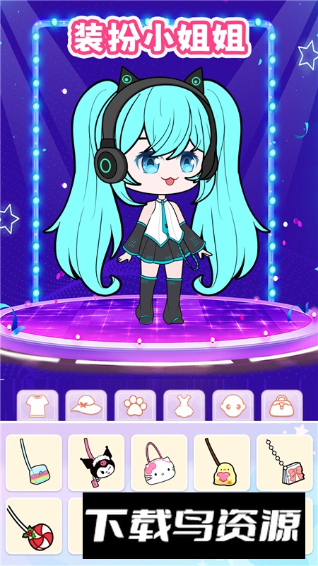 装扮小姐姐手机游戏最新版截图5