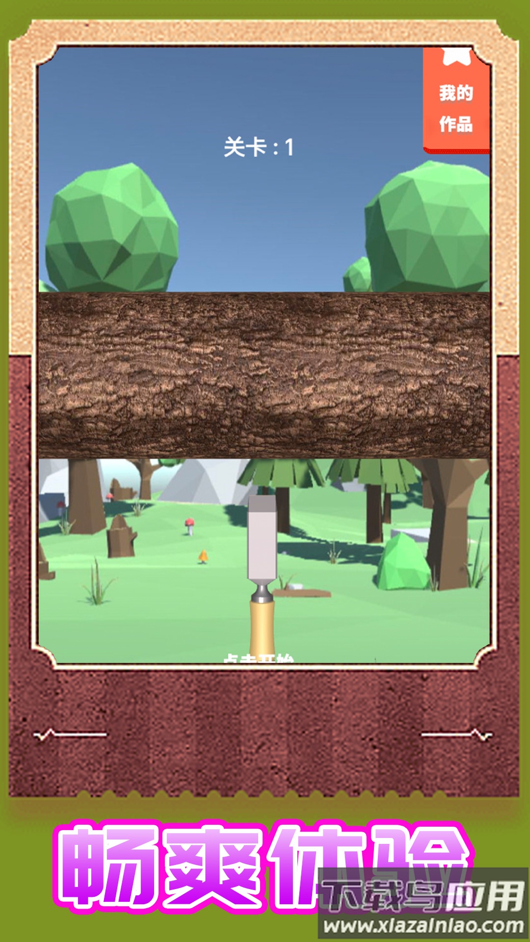 脑汁大比拼截图3