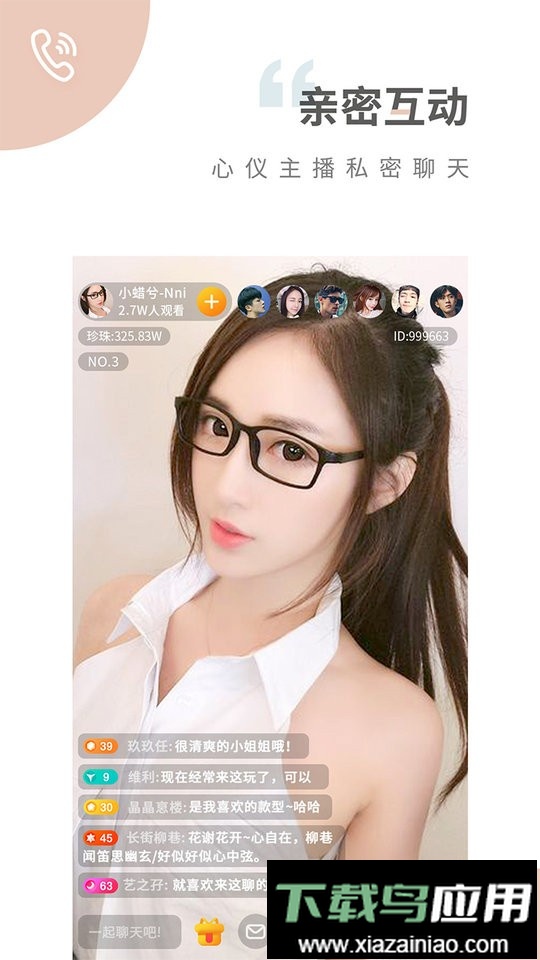 魅影直播间免费版本截图3