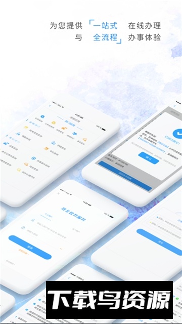 冀时办河北政务服务网上服务平台app手机版截图2