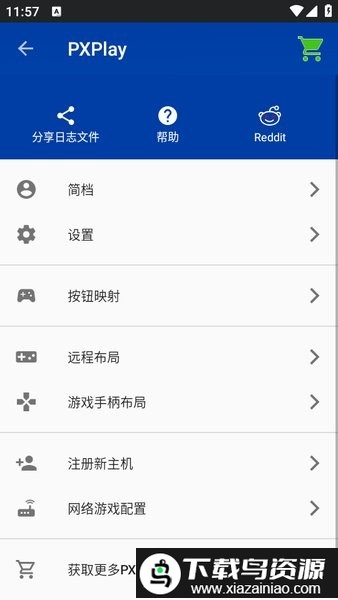 PXPlay官方版截图3