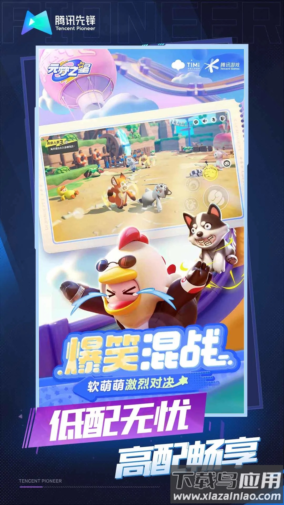 云元梦之星最新版截图4