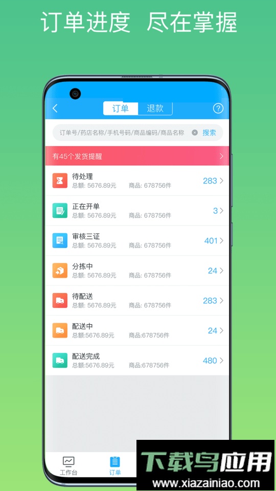 药师帮商业版网