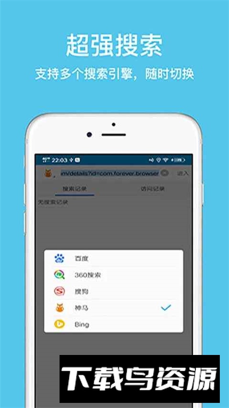 久久浏览器极速版简洁版本截图3