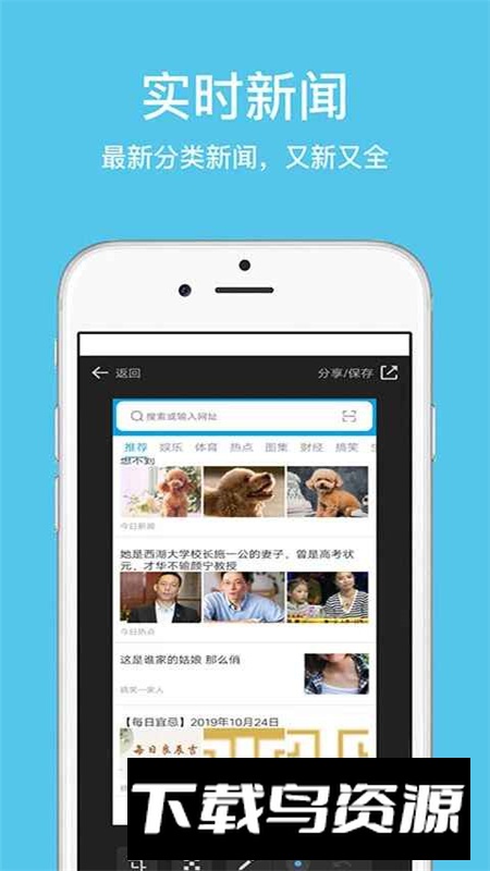 久久浏览器极速版简洁版本截图4