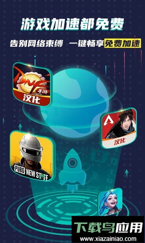 谷歌空间app(OurPlay)截图1