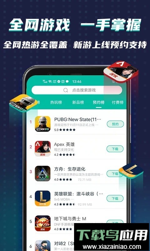 谷歌空间app(OurPlay)截图2