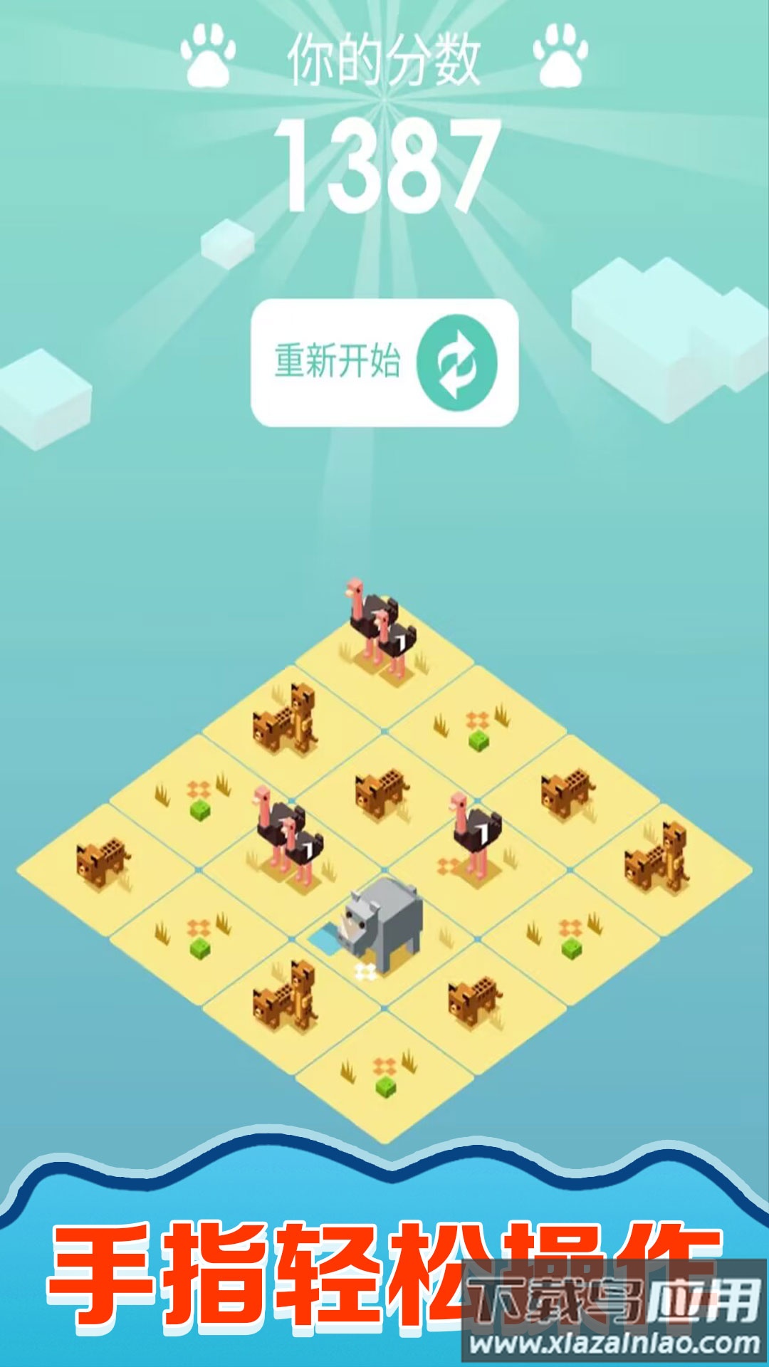 快乐拼图人截图2