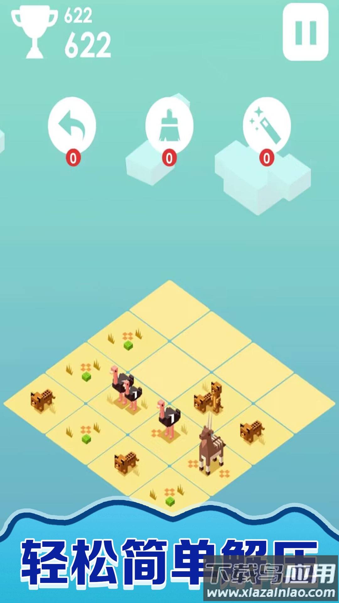 快乐拼图人截图4