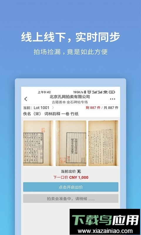 联拍在线官方平台最新版截图2