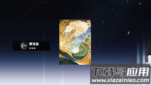 星穹铁道祈愿模拟器下载中文版截图3