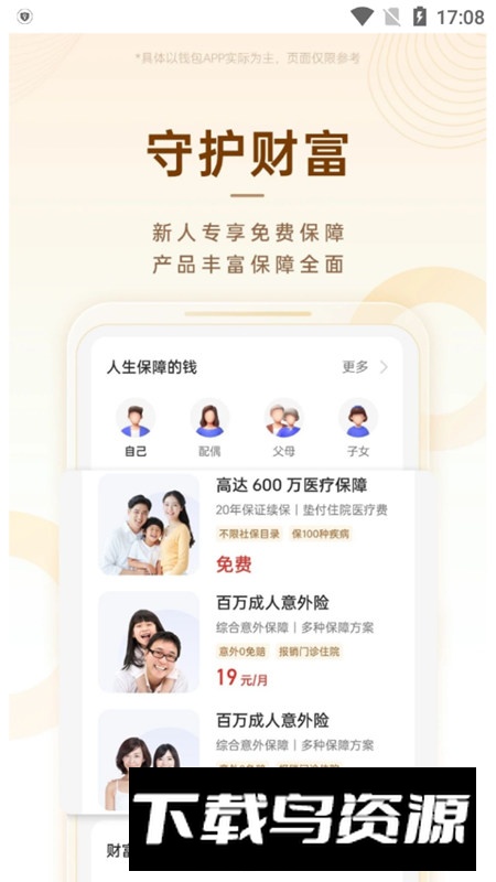 欢太钱包app官方客户端截图3
