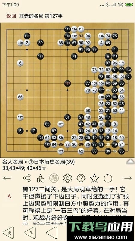 围棋宝典app官方版截图2