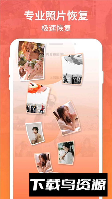 安卓底层强力数据恢复软件手机版截图1