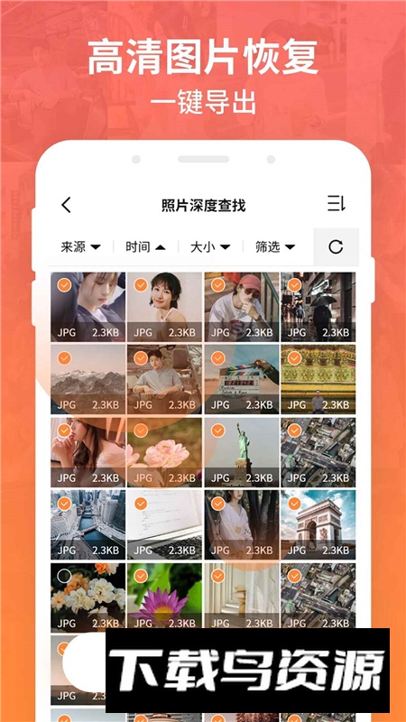 安卓底层强力数据恢复软件手机版截图3