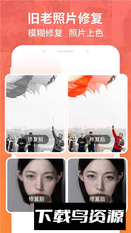 安卓底层强力数据恢复软件手机版截图4