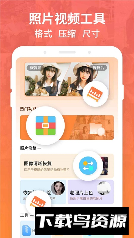 安卓底层强力数据恢复软件手机版截图5