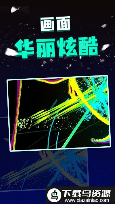 粒子射击单机游戏最新版截图1