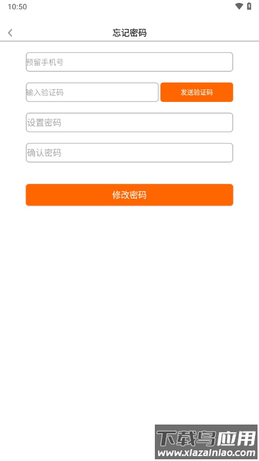 乐培教师pro截图3