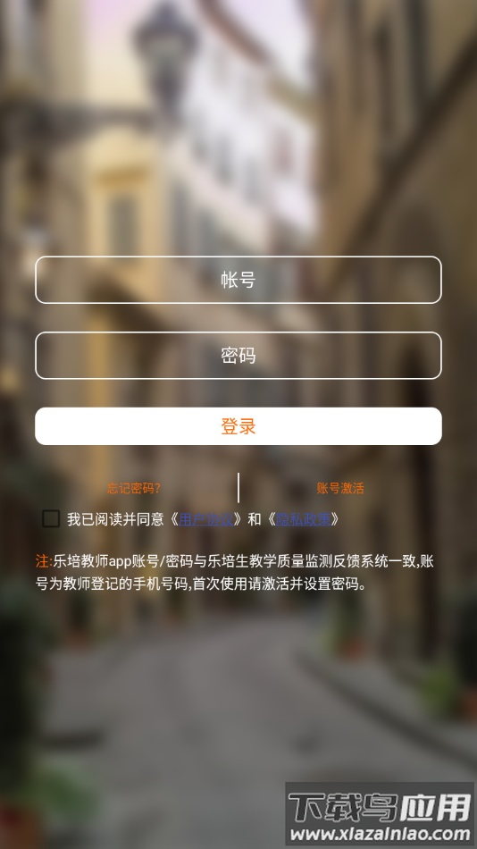 乐培教师pro截图4