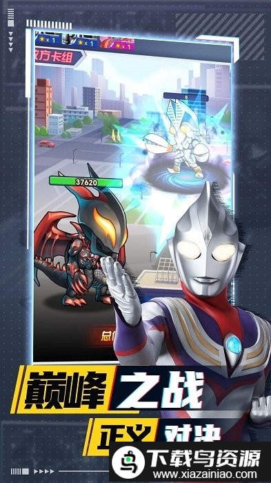 奥特曼卡牌竞技之王游戏截图1