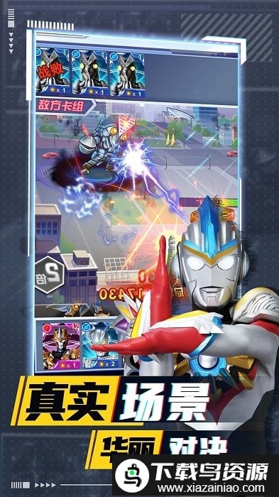 奥特曼卡牌竞技之王游戏截图2