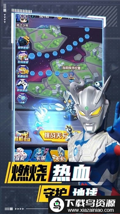 奥特曼卡牌竞技之王游戏截图3