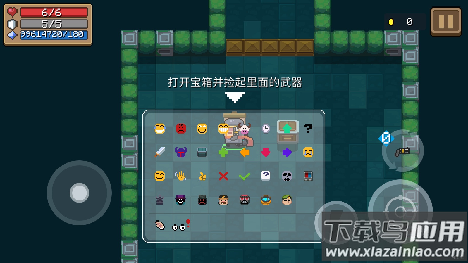 元气骑士5.5.2内置修改器Soul Knight截图3