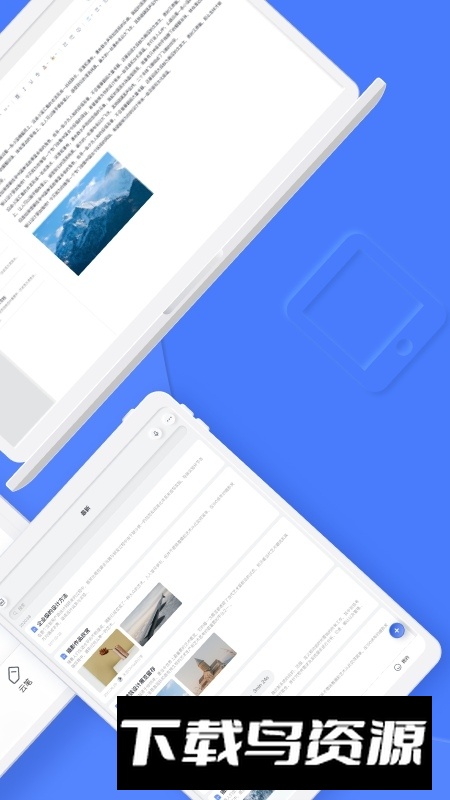 有道云笔记手机客户端下载截图2