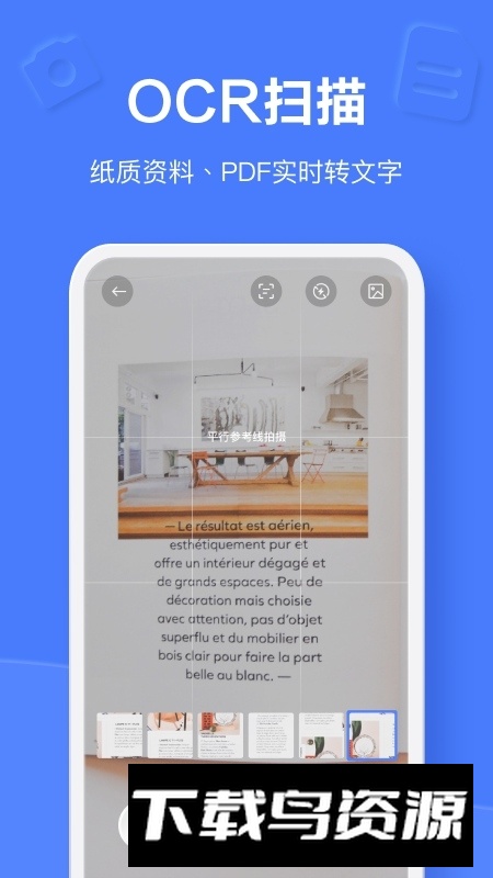 有道云笔记手机客户端下载截图5