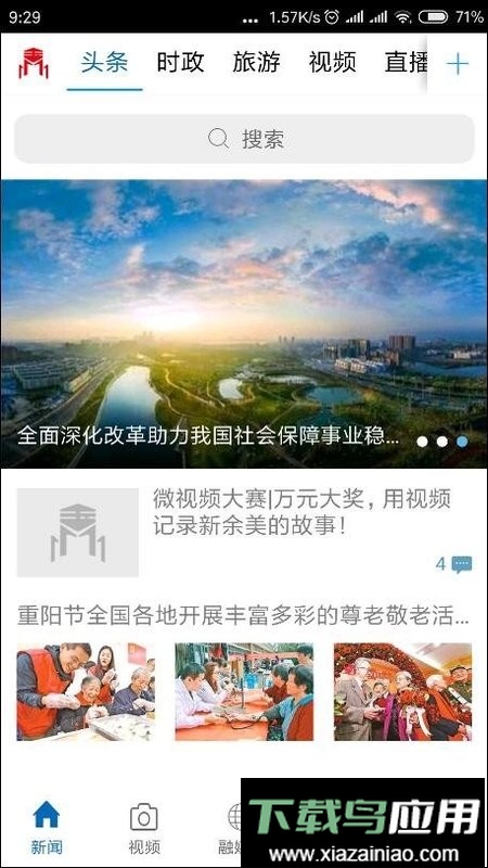 玉山之窗手机版截图1