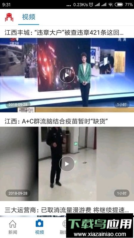 玉山之窗手机版截图3