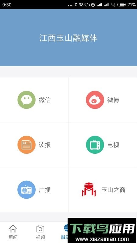 玉山之窗手机版截图4