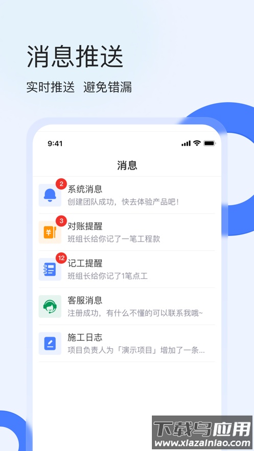 鱼泡工地考勤软件下载截图4