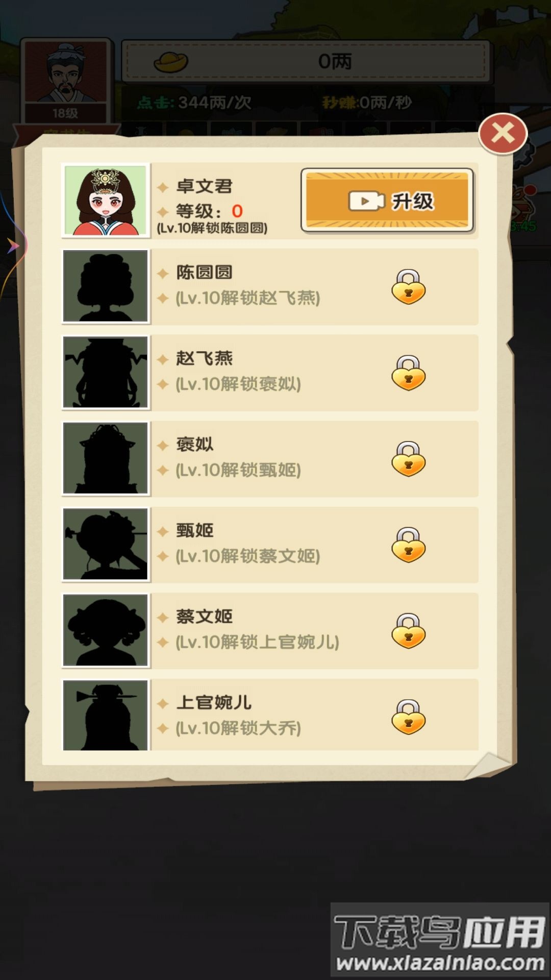 重生之乞丐逆袭最新版截图1