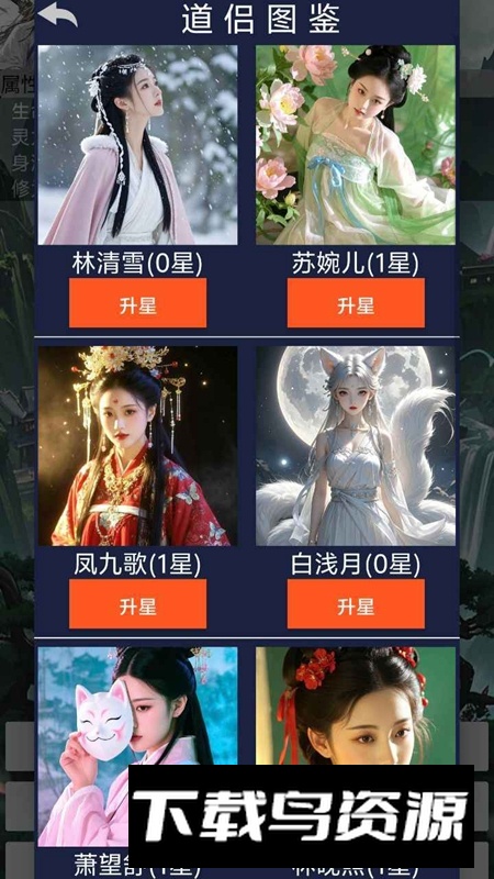 玄灵修仙传游戏官方正版截图1