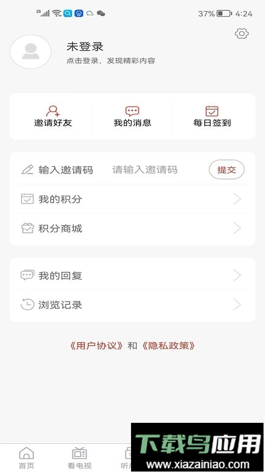 临淄云平台客户端截图2