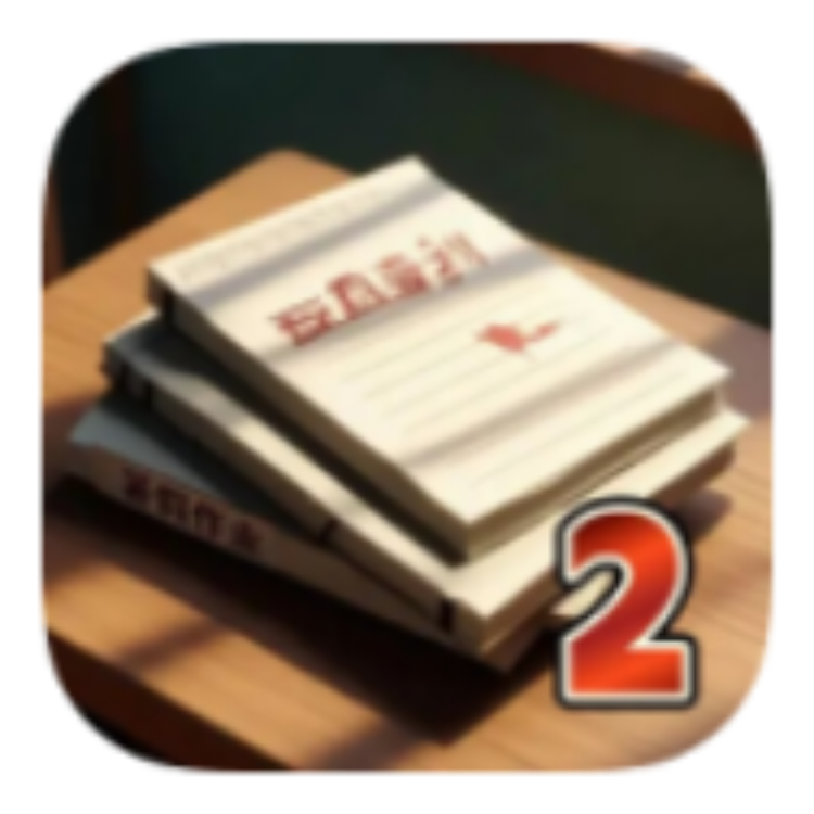 未完成的作业国庆手游