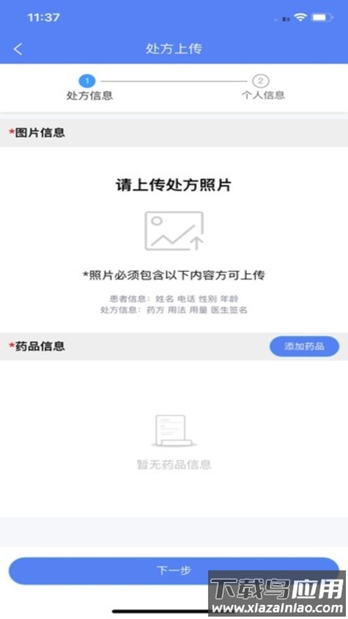 掌上医馆安卓手机下载截图3